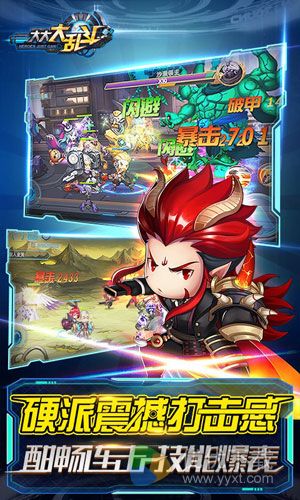 大大大乱斗安卓版 v1.1.0.0