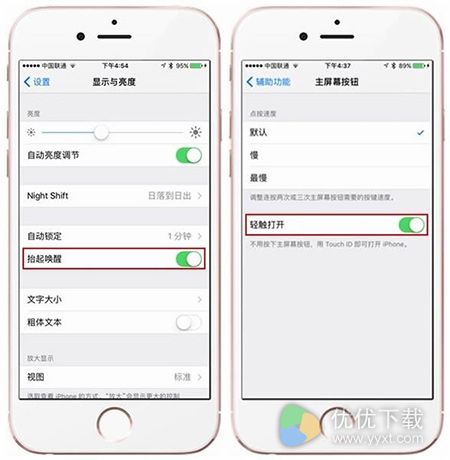ios10密码解锁使用教程2