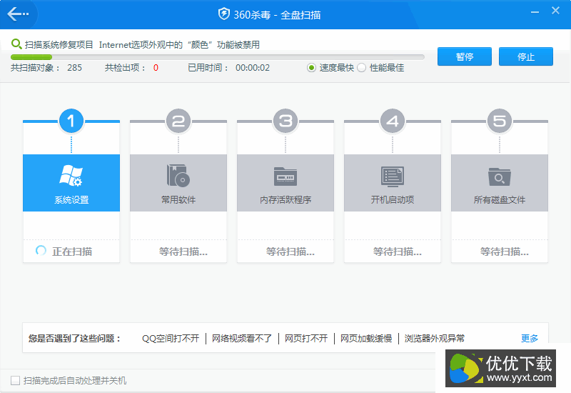 360杀毒离线升级包下载