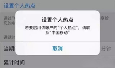 iPhone打开热点方法