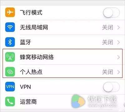iPhone打开热点方法2