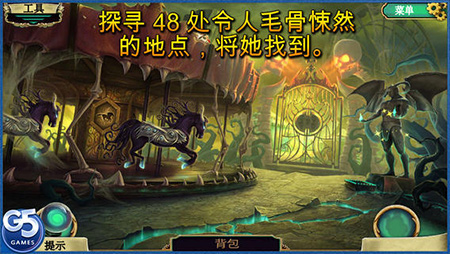 黑暗奥秘:嘉年华iOS版 V1.3