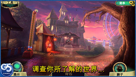 黑暗奥秘:嘉年华iOS版 V1.3