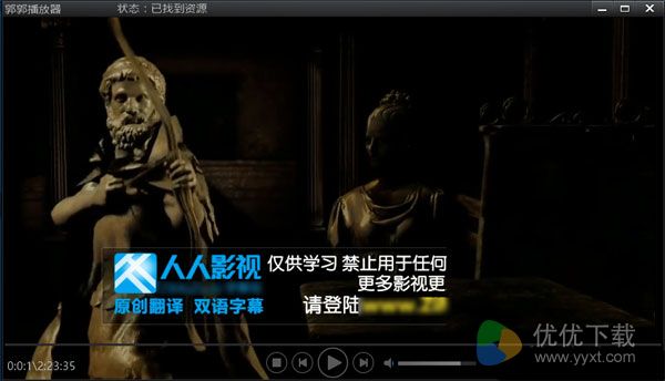 郭郭播放器下载