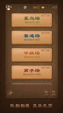 天天象棋iOS版 V2.7.6.3