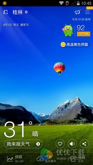 360天气安卓版 v3.22.9.7