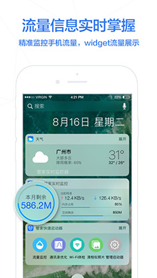 腾讯手机管家iOS版V6.6