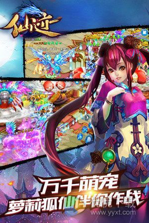 仙迹九游版 v1.2.0