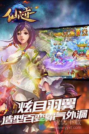 仙迹九游版 v1.2.0