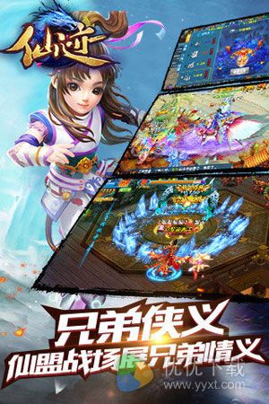 仙迹九游版 v1.2.0