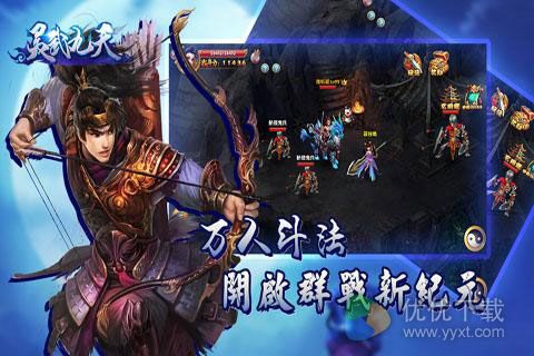 灵武九天安卓版 v1.15.0901