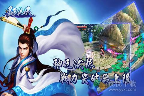 灵武九天安卓版 v1.15.0901