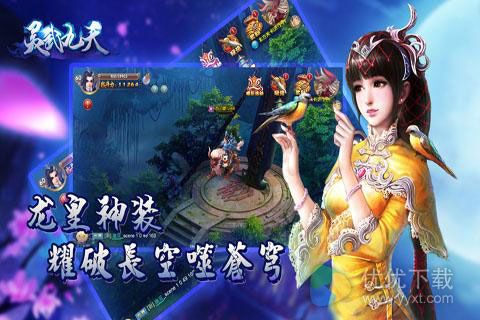 灵武九天安卓版 v1.15.0901