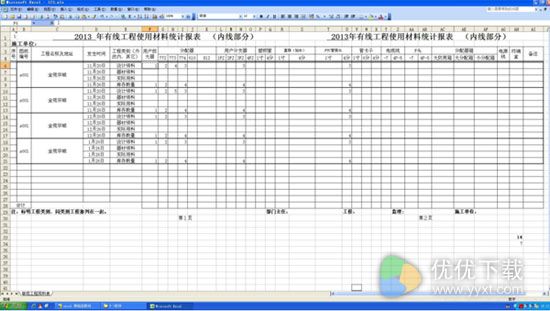 Excel2003 绿色版