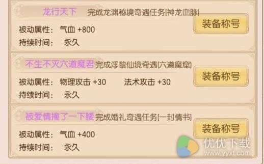 御剑情缘奇遇任务浮黎仙境完成攻略