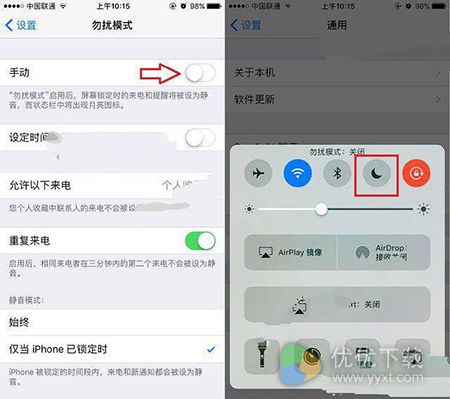 iPhone7来电没声音解决办法6
