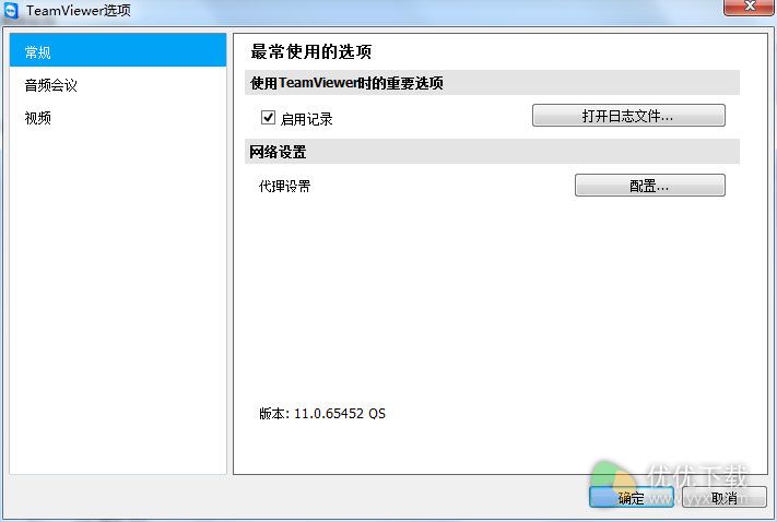 TeamViewer QuickSupport下载