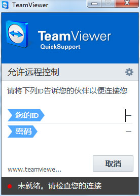 TeamViewer