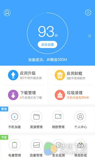 百度手机助手for Android安卓版 v7.5.0