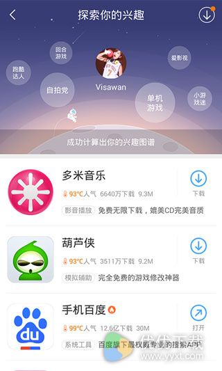 百度手机助手for Android安卓版 v7.5.0