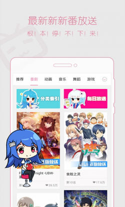 哔哩哔哩手机客户端4.11.7正式版for Android（视频播放）