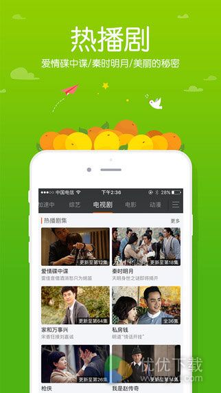 芒果TVfor Android版 v5.0.0