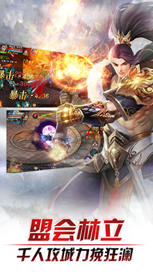蜀山天下iOS版 V1.1.5