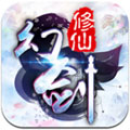 幻剑修仙安卓版 v1.0.10