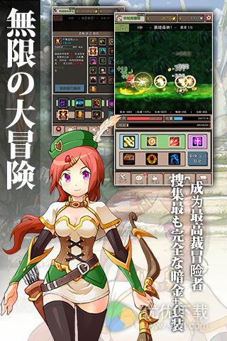 无尽大冒险安卓版 v1.160901.0