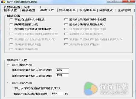 狂牛视频加密2