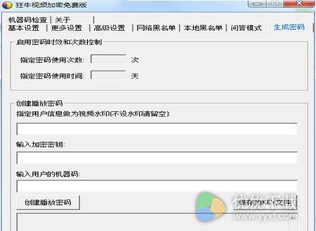 狂牛视频加密3