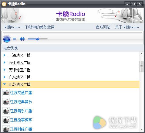 卡脆Radio官方下载