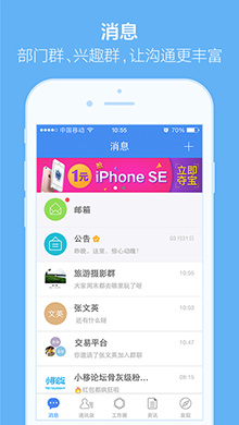 小移人家iOS版 V1.1.1