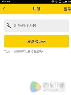 伐木累app