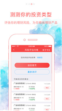 如意钢镚iOS版 V1.0