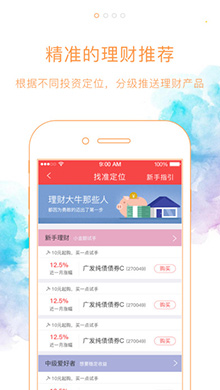 如意钢镚iOS版 V1.0