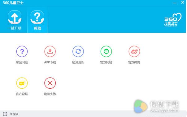 360儿童卫士升级工具下载