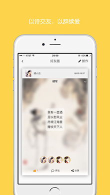 续续云iOS版 V1.0.4