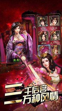 桃色无双iOS版 V2.8.5