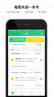 有书共读iOS版 V1.3.2