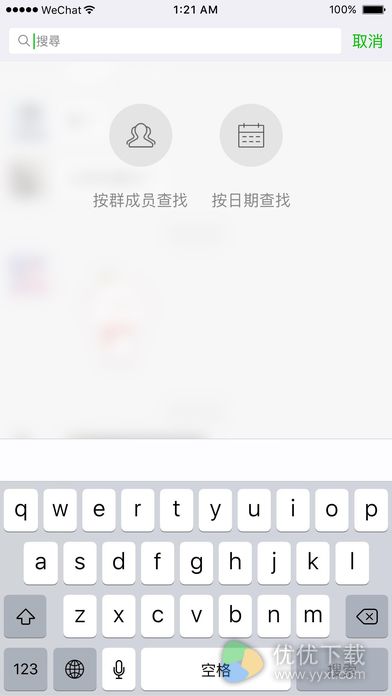 微信分身版ios版 v6.3.9