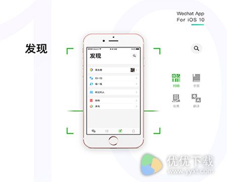 ios10微信卡顿闪退解决办法