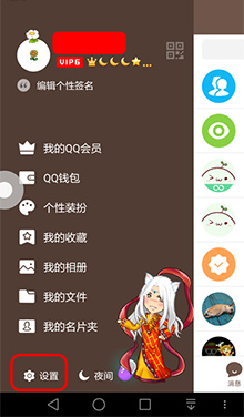 qq好友互动标识设置方法