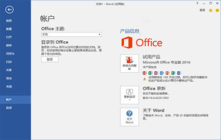 Office for windows10