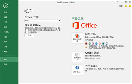 Office for windows102