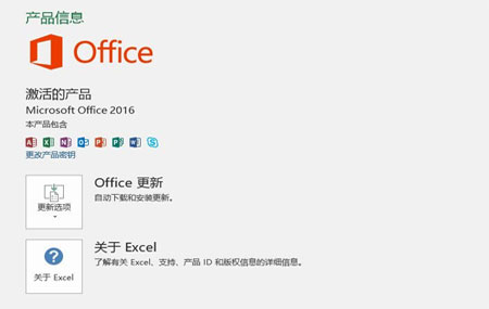 office2016  64位官方下载