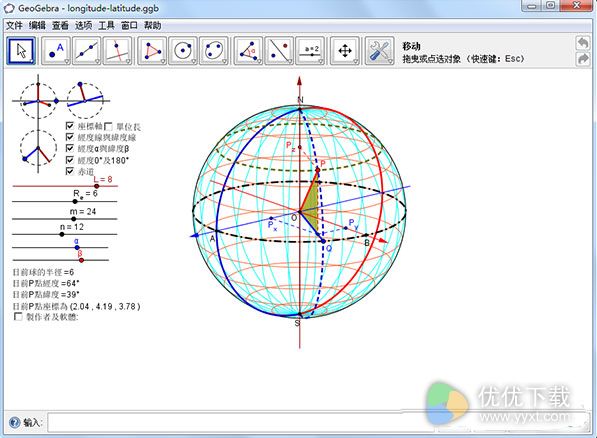 GeoGebra官方下载