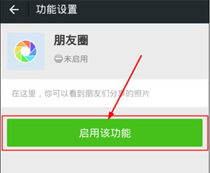 微信没有朋友圈怎么办