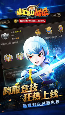 山口山战记iOS版 V1.0.46