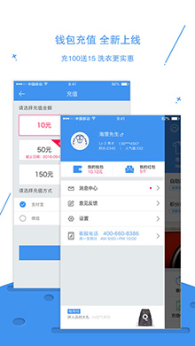 海尔洗衣iOS版 V2.2.1